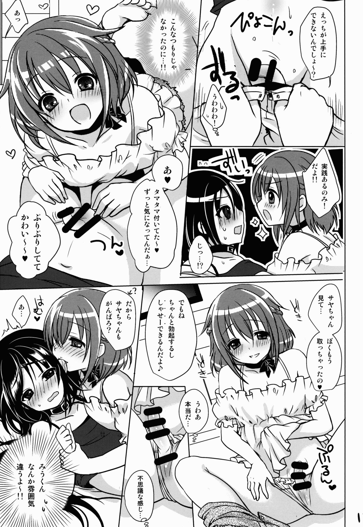 Pet Life page 12 full