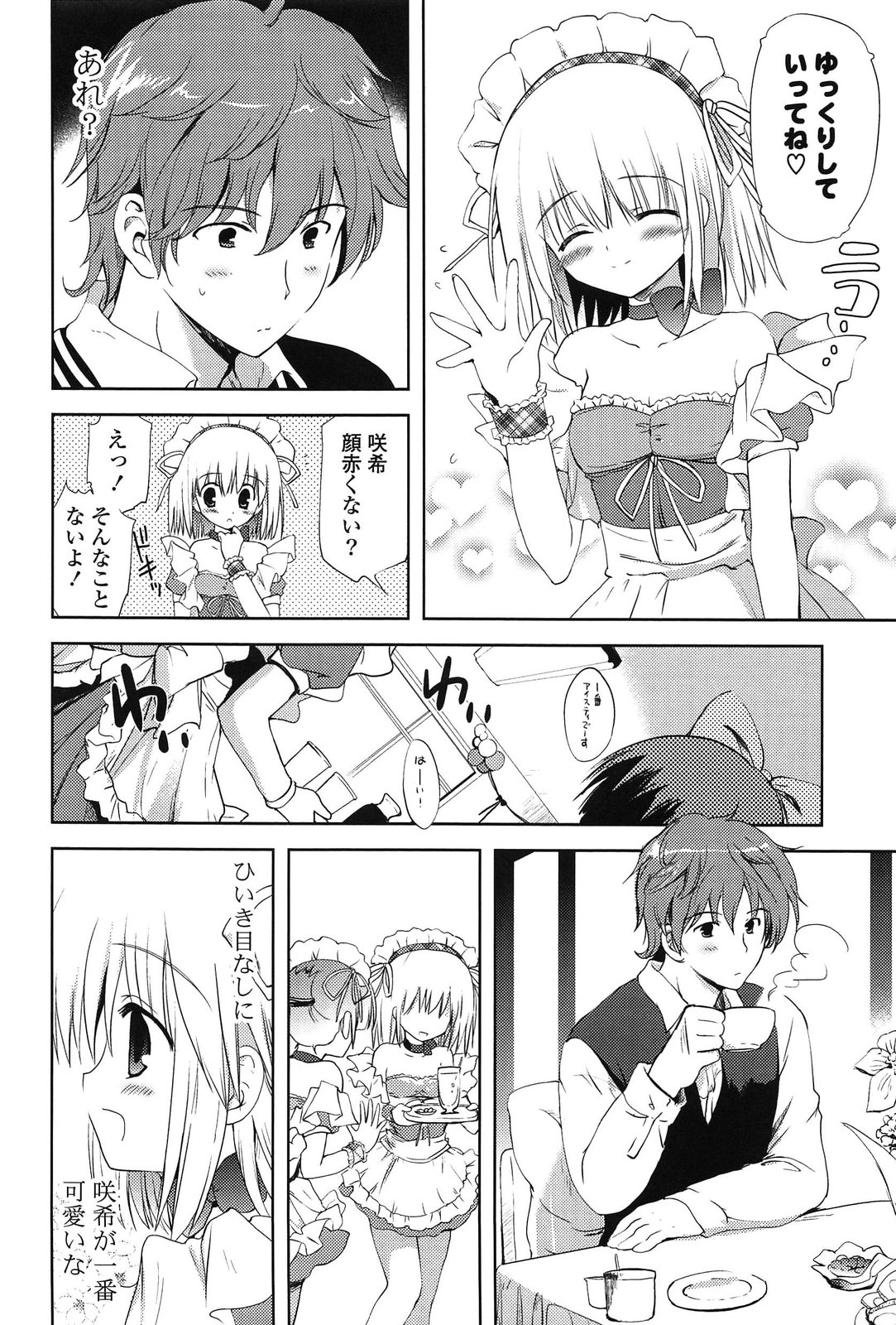 Shichattemo Iiyo ❤ page 10 full