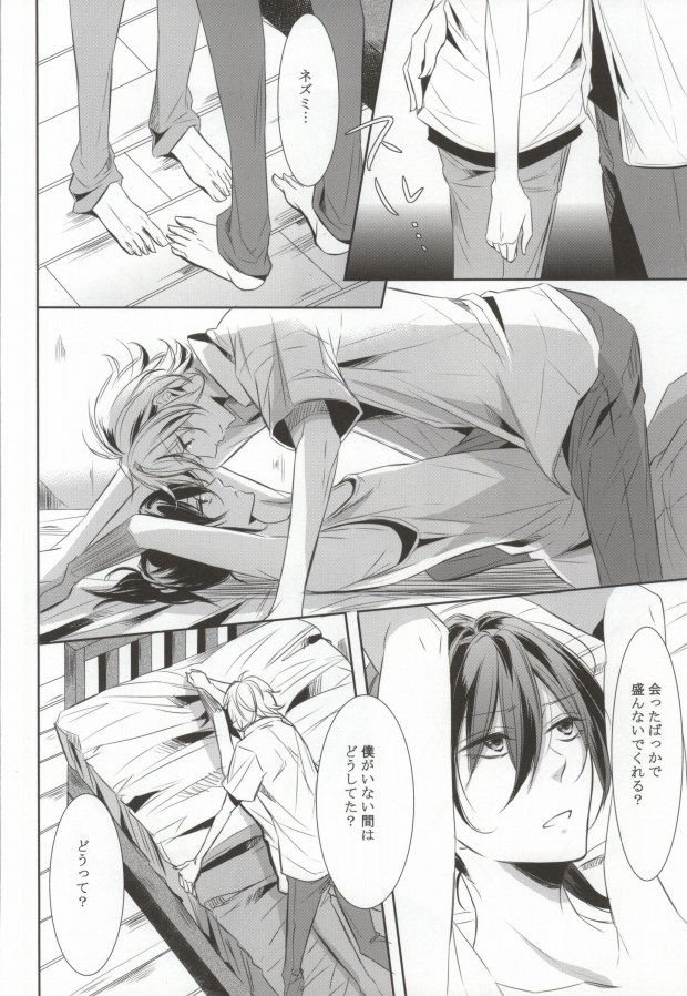 THE WORD IS ALL page 11 full