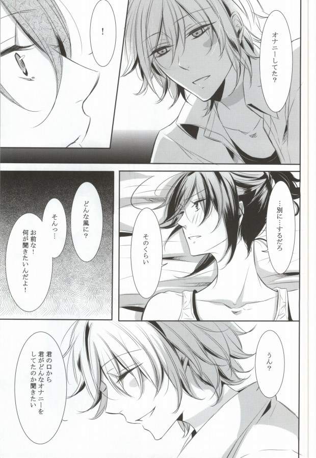 THE WORD IS ALL page 12 full