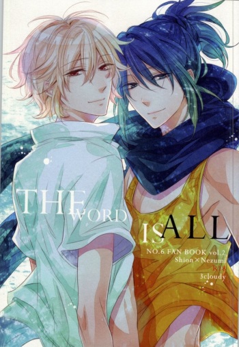 [3cloudy (Mikumo Azu)] THE WORD IS ALL (No.6) cover