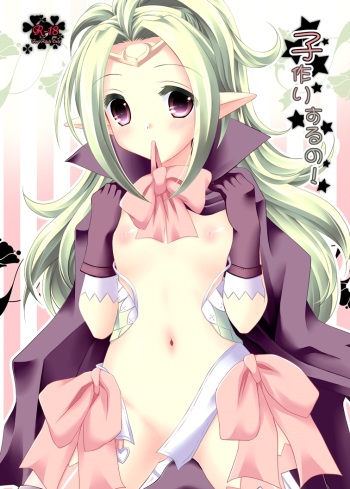 [ARC (Tamagawa Yukimaru)] Kozukuri suru no! (Fire Emblem Awakening) [Digital] cover