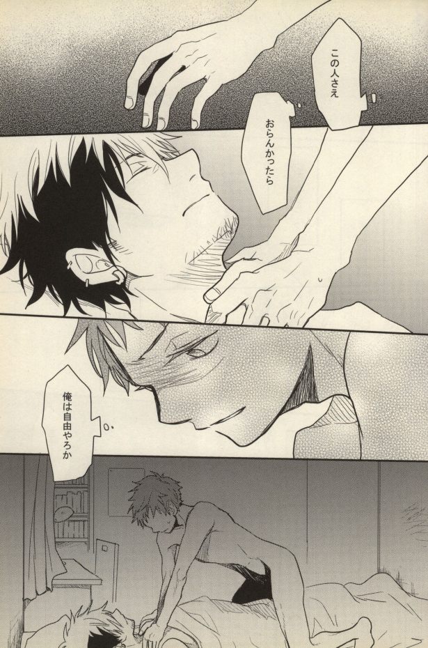Ta ga Tame ni Kimi Warau page 11 full