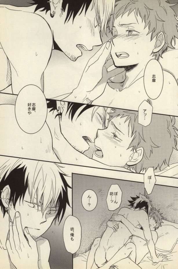 Ta ga Tame ni Kimi Warau page 3 full