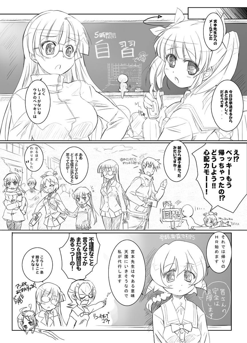 Becky no Oshiri ni Eroi Koto Suru Hon page 5 full