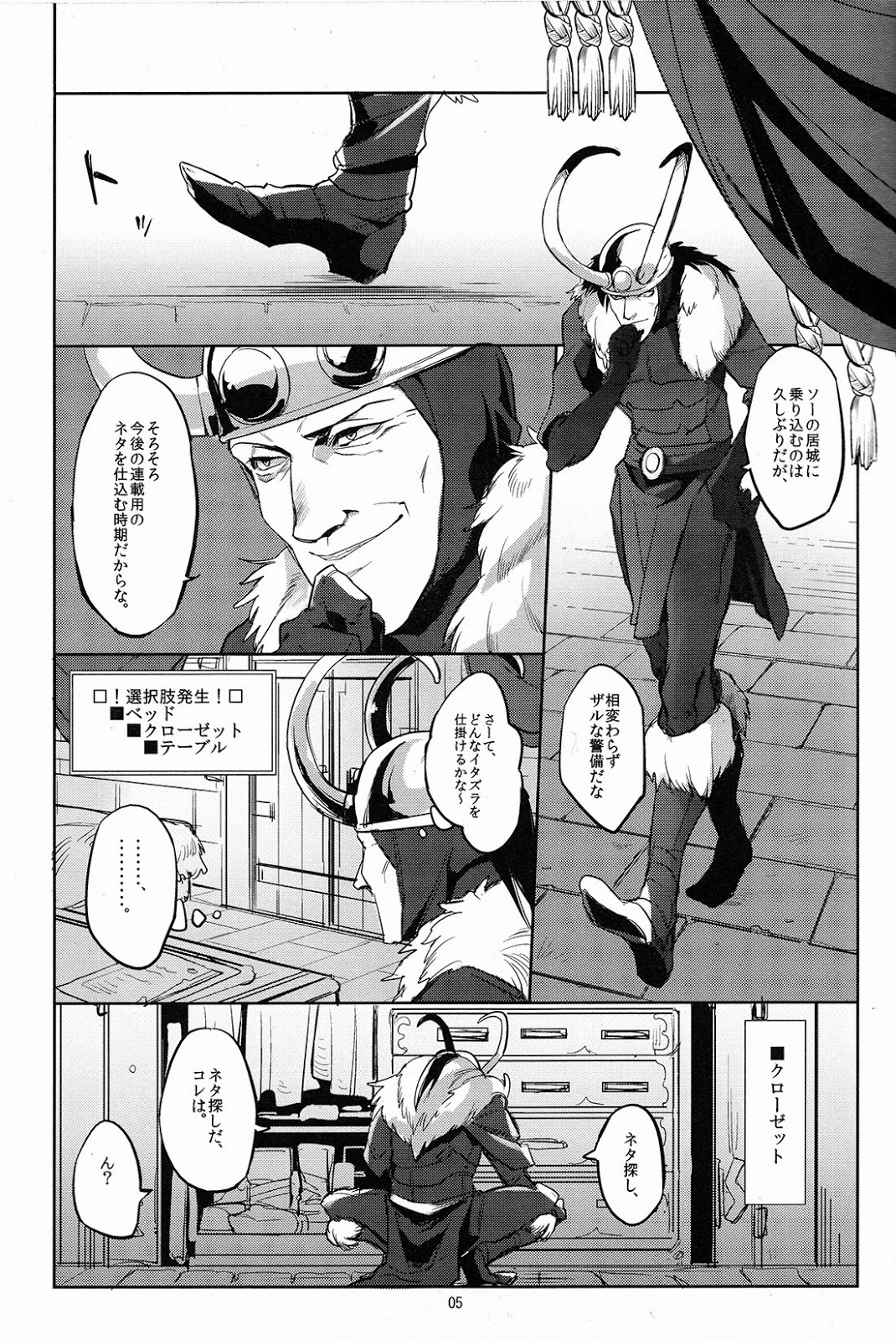 FORTITUDE page 4 full