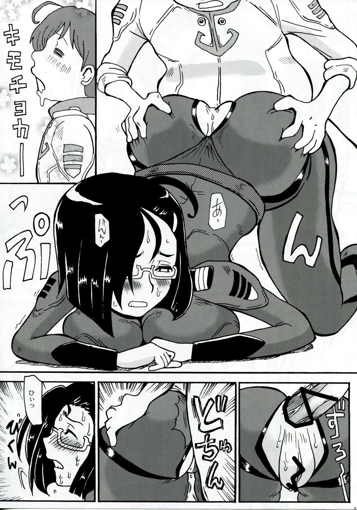 Niimi Nikki Ni page 12 full