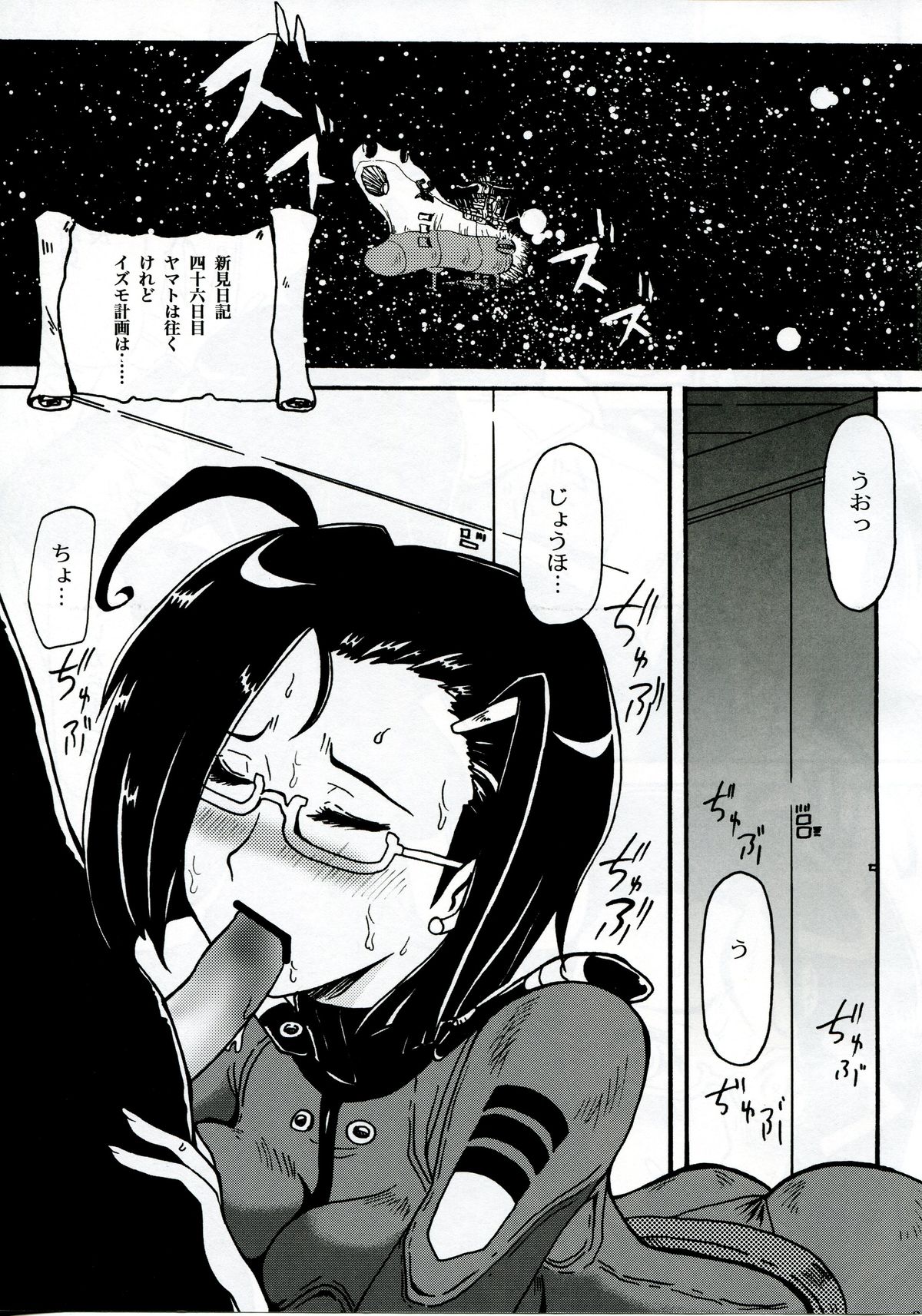 Niimi Nikki Ni page 4 full