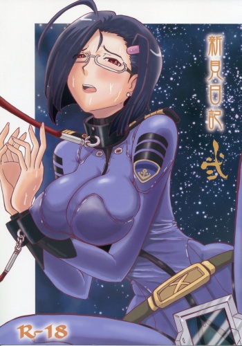 (C83) [Cha Cha Cha Brothers, Rupinasu Touzokudan (Yokoyama Chicha)] Niimi Nikki Ni (Space Battleship Yamato 2199) cover