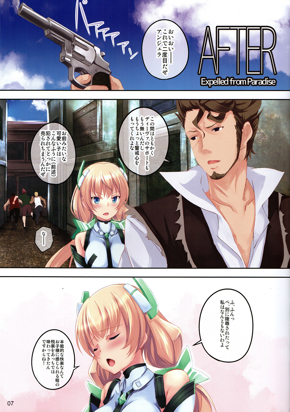 Fallen Angela page 7 full