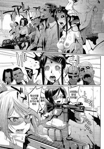 [Fan no Hitori] Voodoo Squad Zenpen (COMIC Unreal 2015-04 Vol. 54) [Korean] [Liberty Library] cover