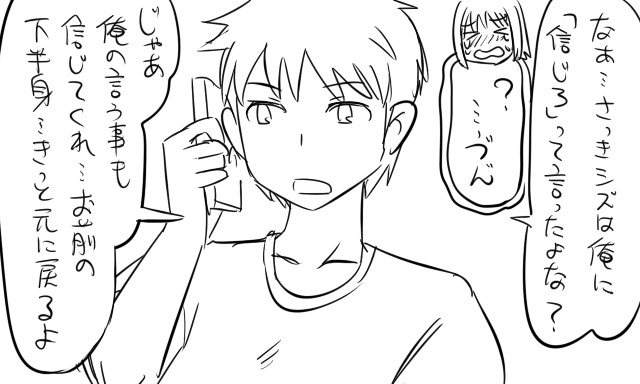 遠距離ックス page 11 full