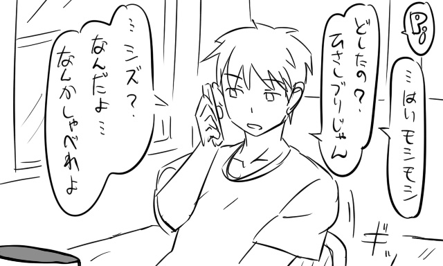 遠距離ックス page 3 full