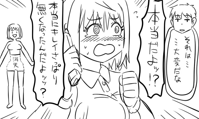 遠距離ックス page 9 full