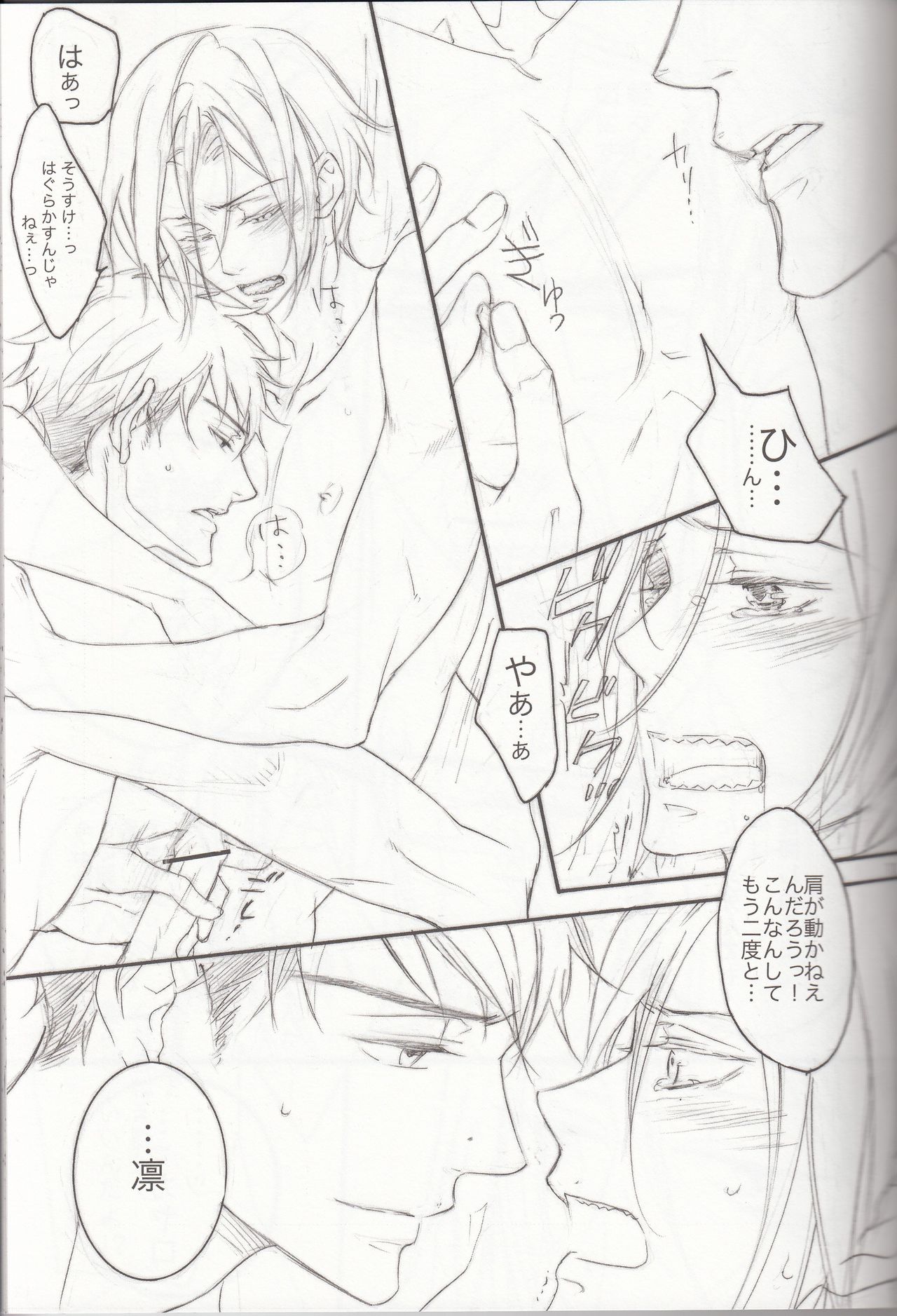 ENDLESS SUMMER page 10 full