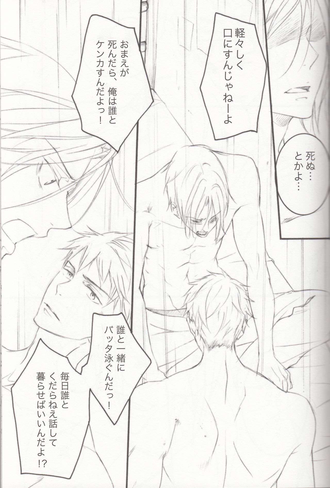 ENDLESS SUMMER page 12 full