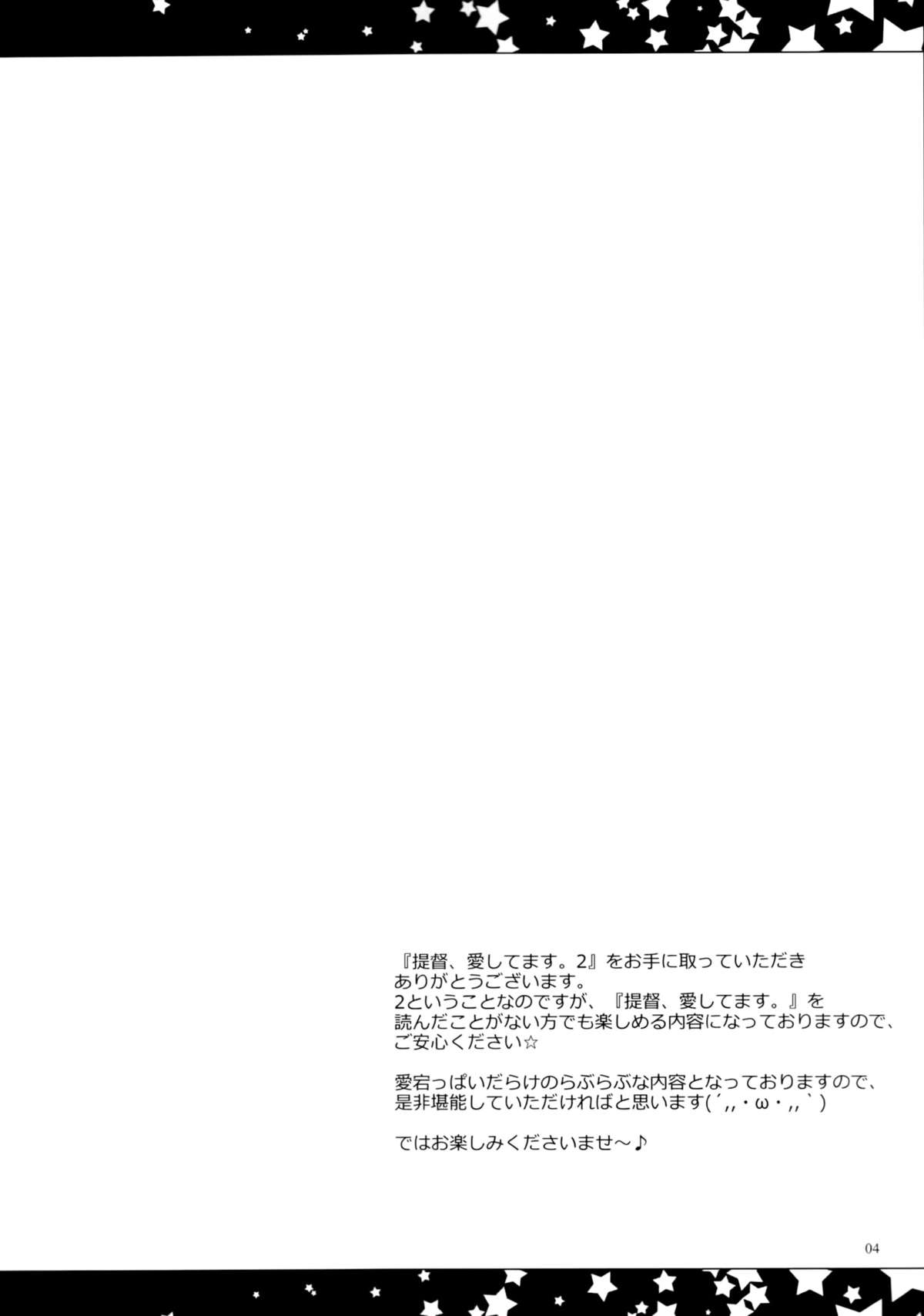 Teitoku, Aishitemasu. 2 page 3 full