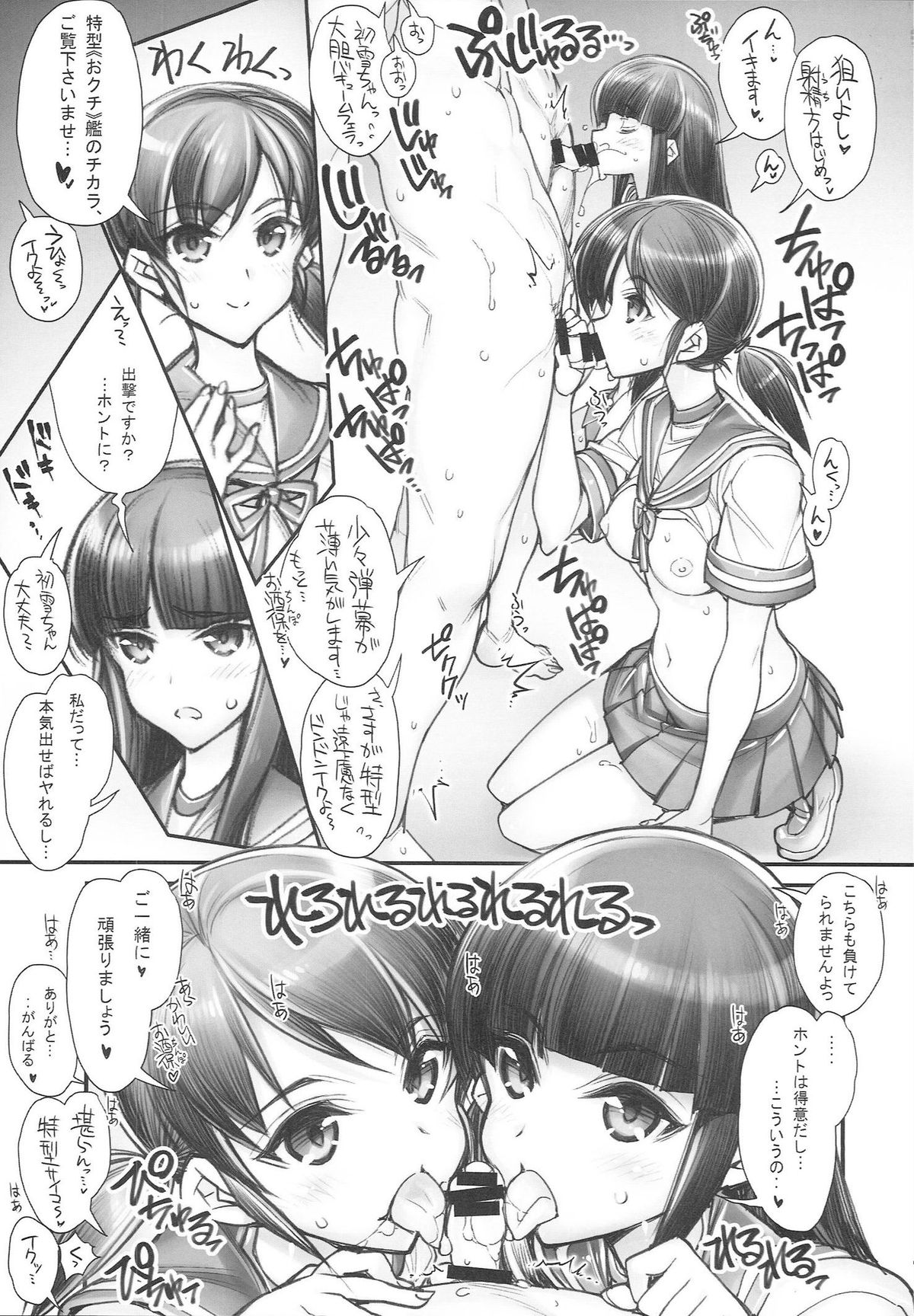KanColle -SEX FLEET COLLECTION- Kan-musu Catalog page 11 full