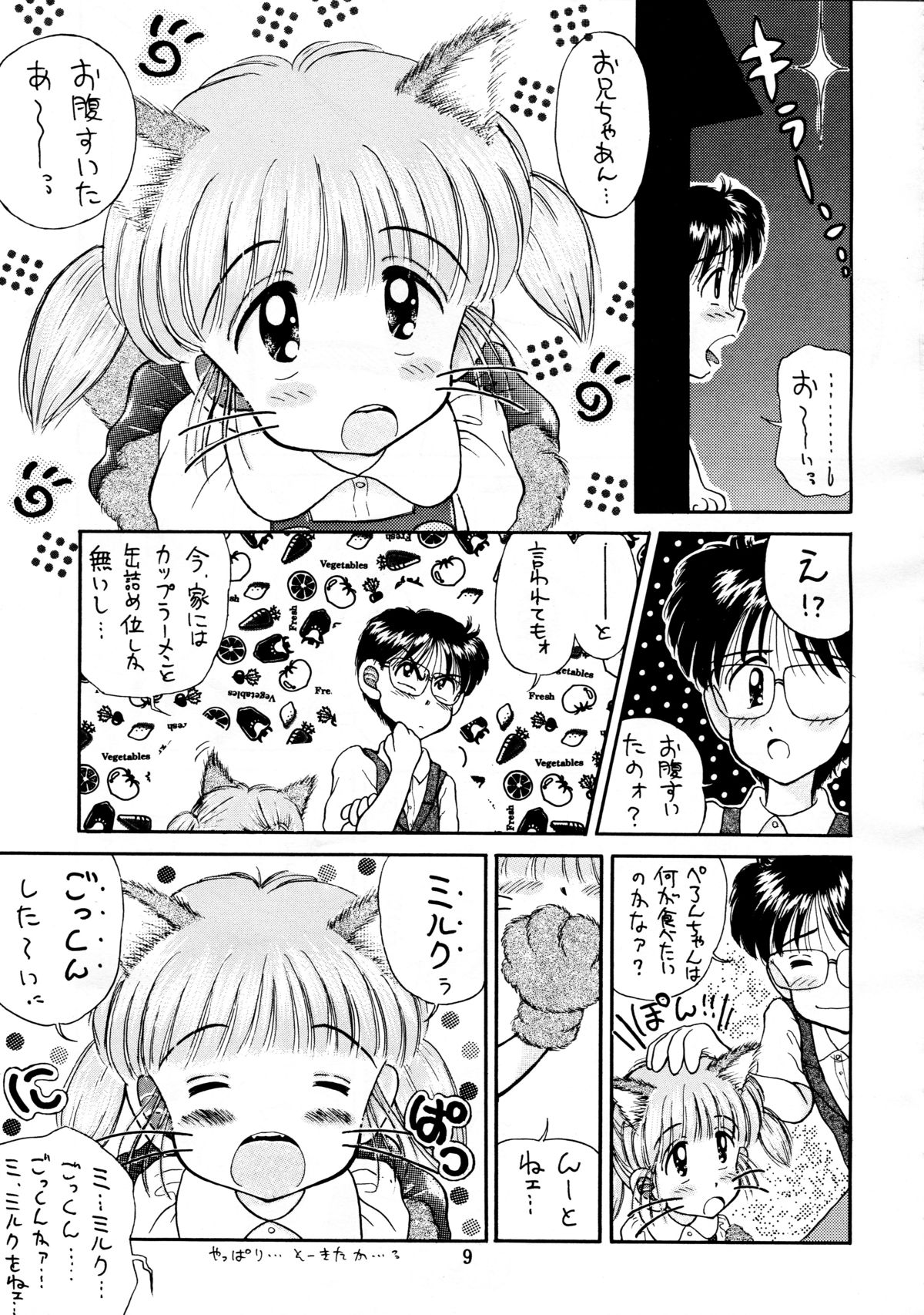Mumou wa Fumou page 9 full