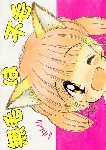 (C46) [Imakaya (Various)] Mumou wa Fumou cover