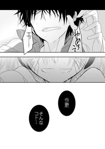 [Mumumu no Mu] Riku Itadakimashita! (Kagerou Project) cover