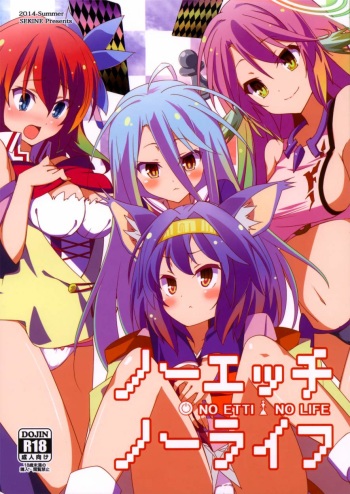 (C86) [Sekine (Sekine Hajime)] No Ecchi No Life (No Game No Life) [Spanish] {Shadow Hunter} cover