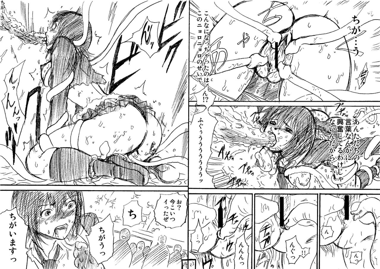 Shokushu Train page 12 full