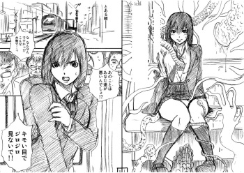 [Jakoten] Shokushu Train cover