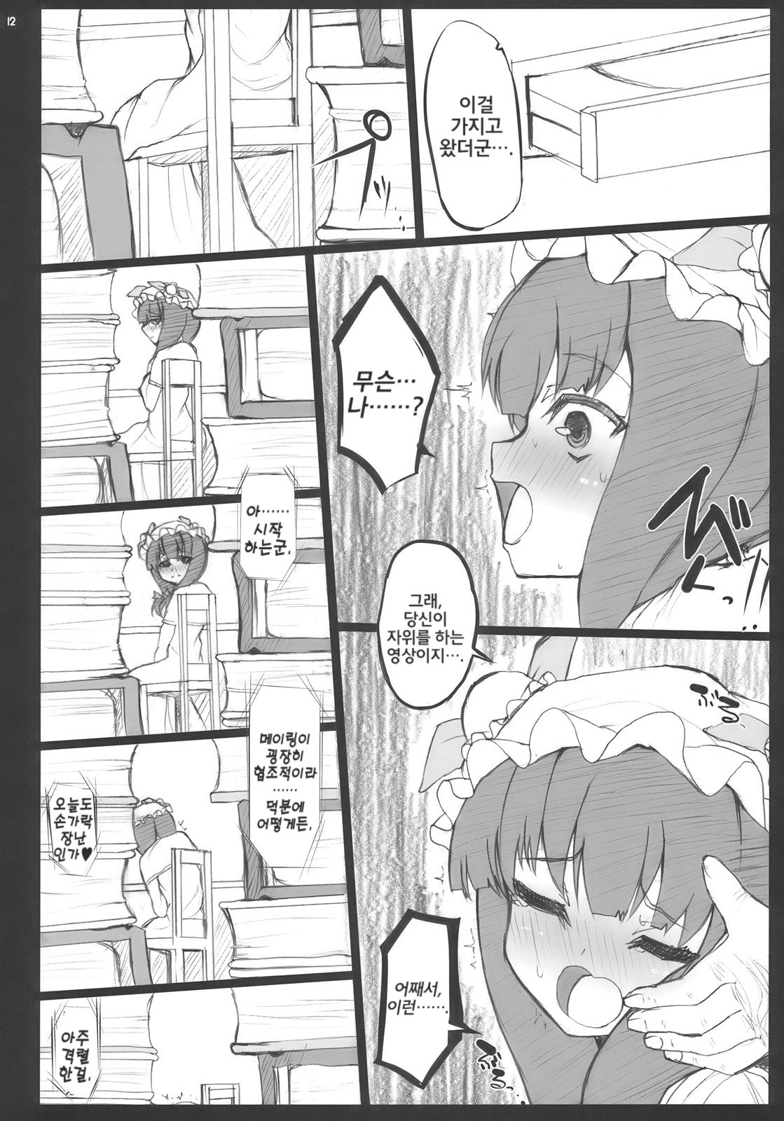 ONE CUT EXTINGUISHER page 11 full