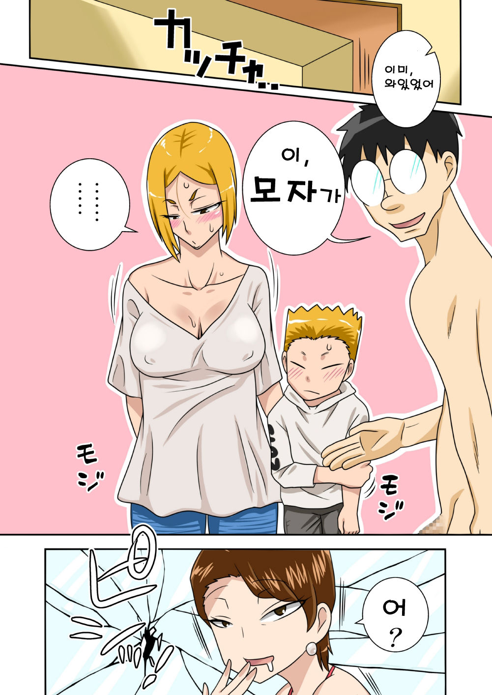 Kinshin Rankou - Oba Double. page 9 full