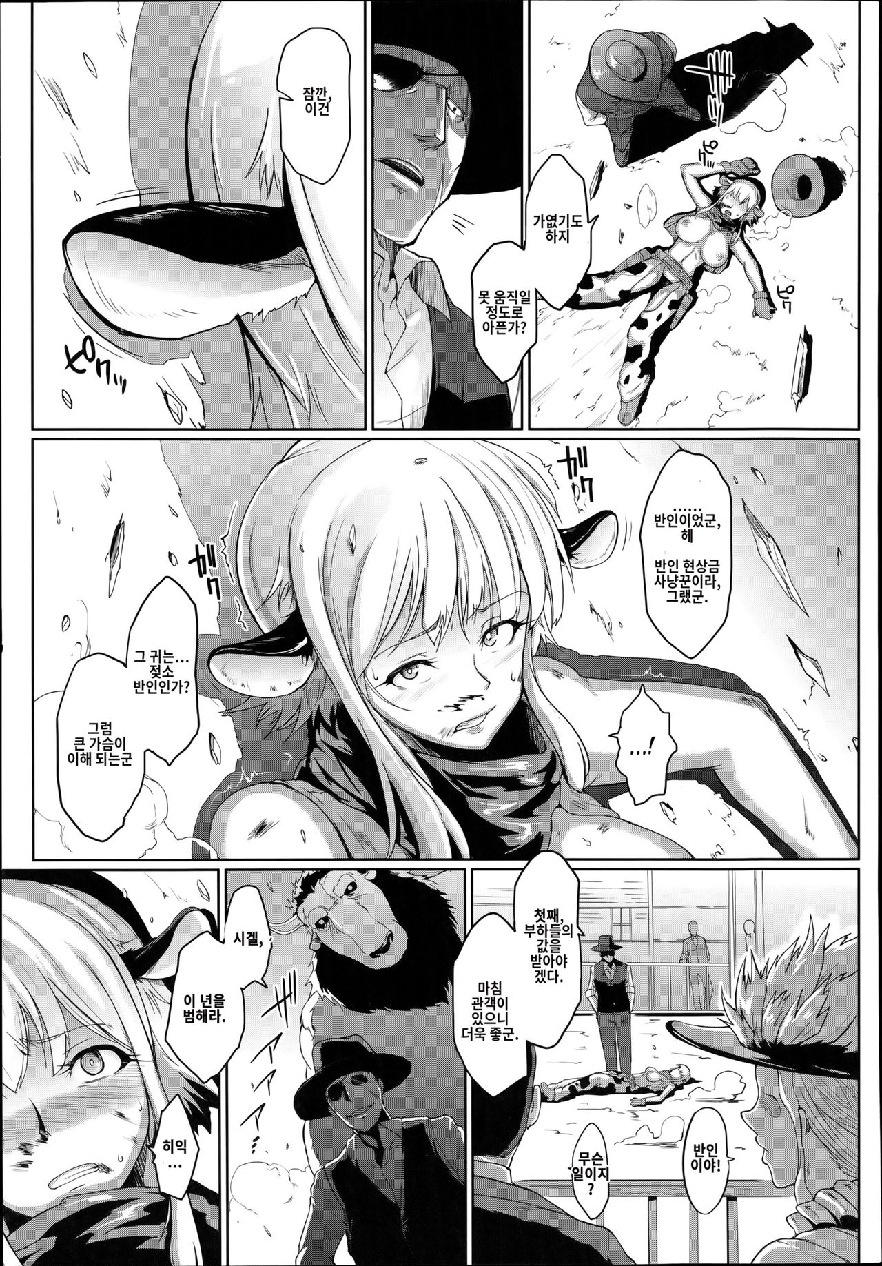 Wild Beastly West page 7 full