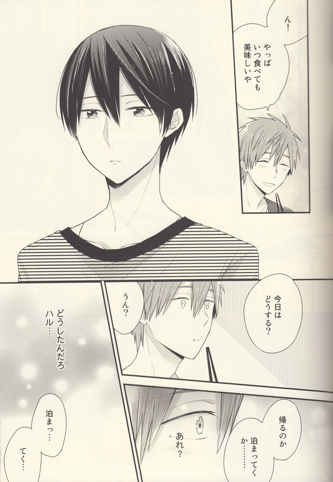 Nanase Haruka wa Nani mo Shiranai page 10 full