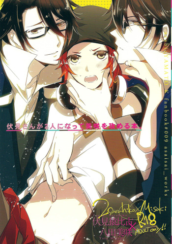(HaruCC18) [Arabic Yamato (Asaisai)] Fushimi-san ga Futari ni Natte Misaki wo Semeru Hon (K) [English] [Silver Lining] cover