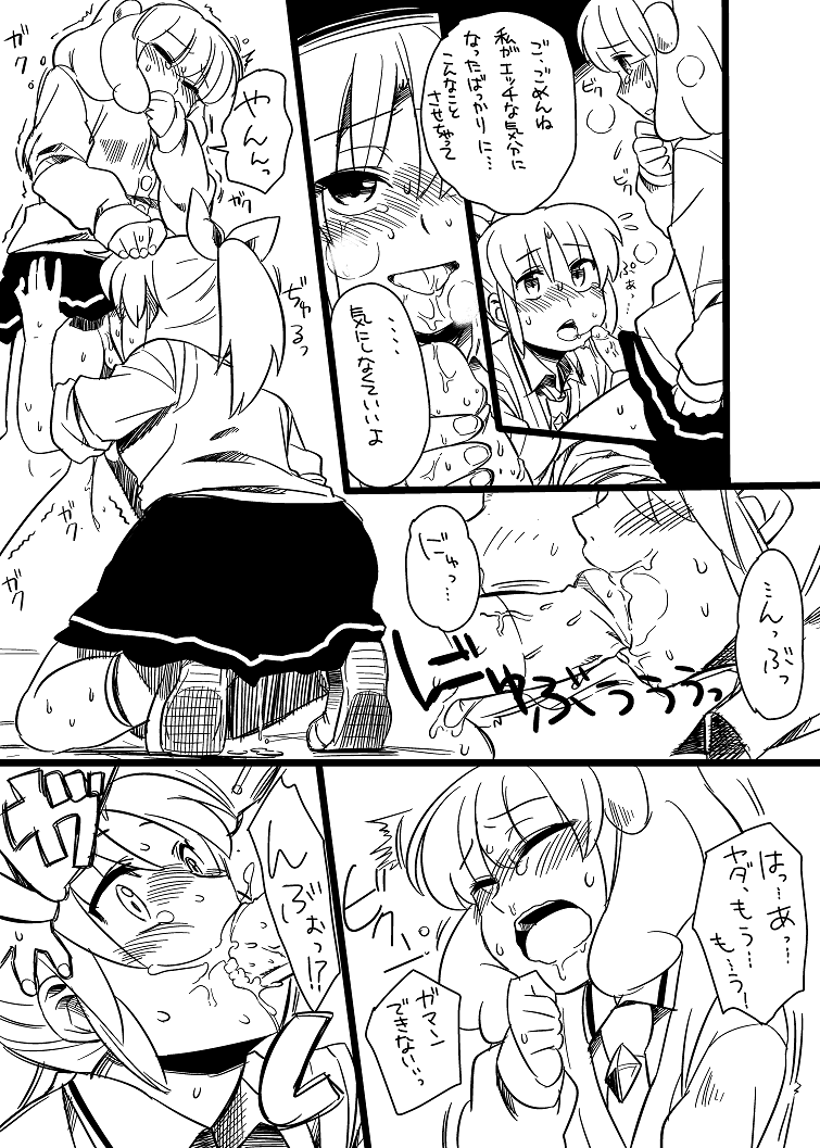 Izen Ageta Mono page 3 full