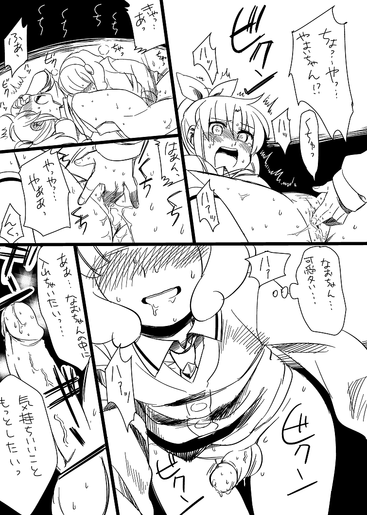 Izen Ageta Mono page 7 full