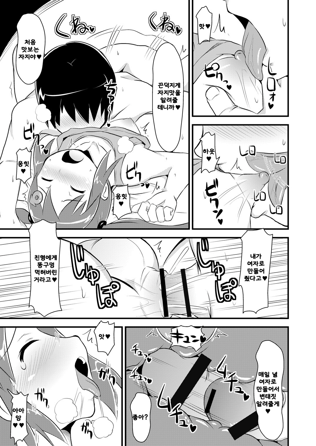 SpoBra KneeSo Jittei to Suiminkan ya Icha Love H Shichaitai page 10 full