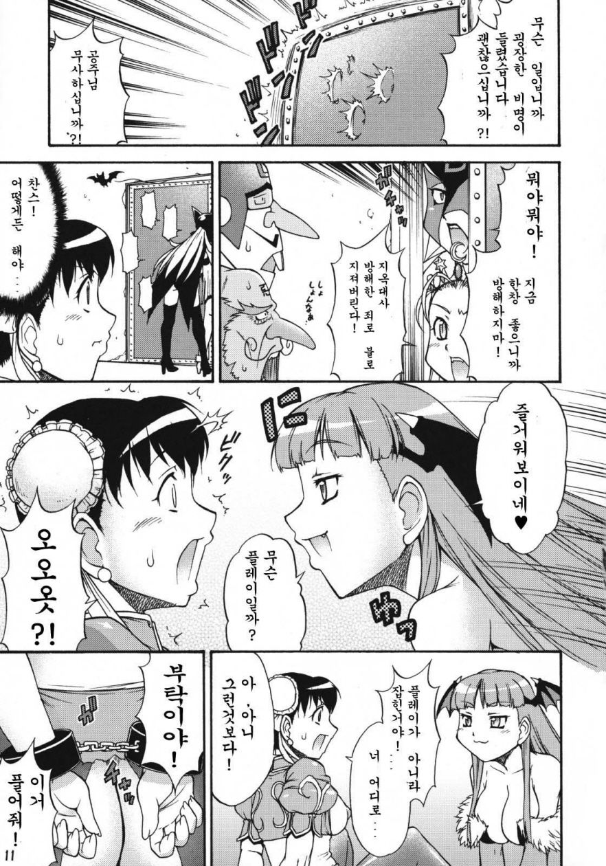 Mikawa Ondo 6 page 11 full