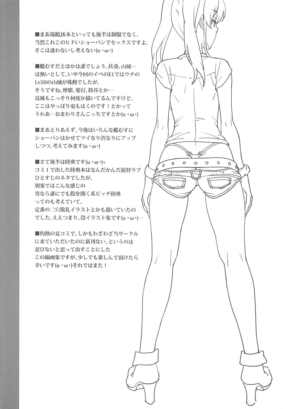 Sennou Sareta Nagato wa Tada no Onna ni Naru page 11 full