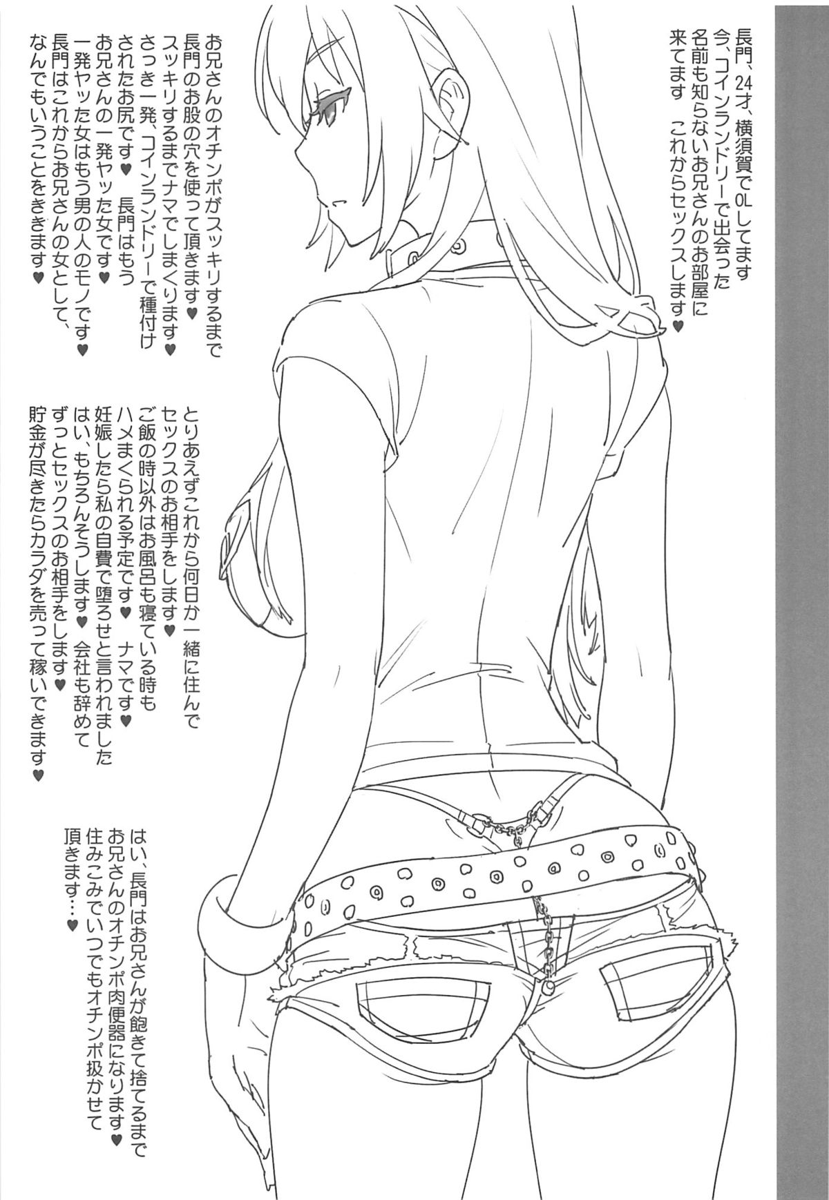 Sennou Sareta Nagato wa Tada no Onna ni Naru page 4 full