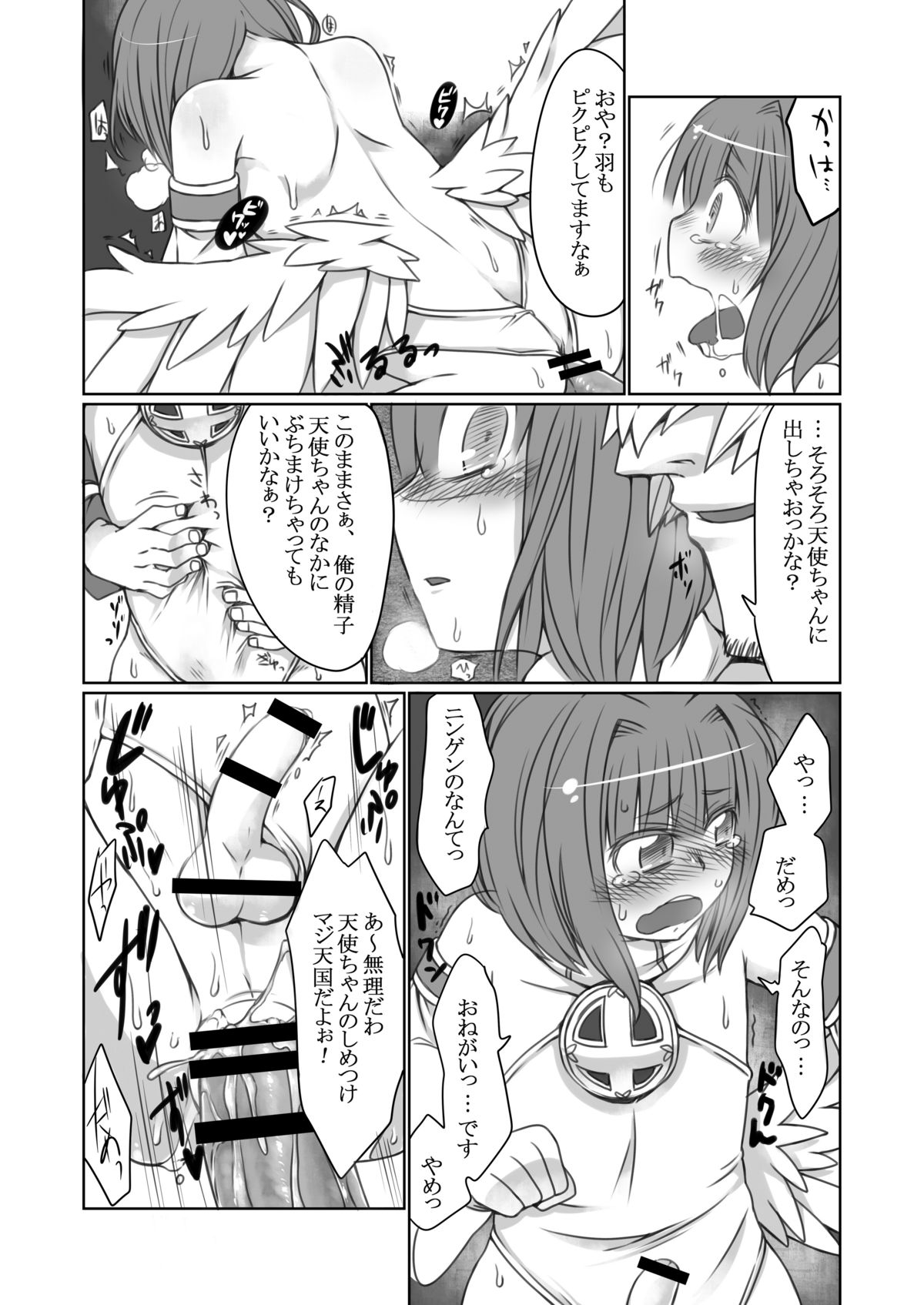 Kanaegoto page 11 full