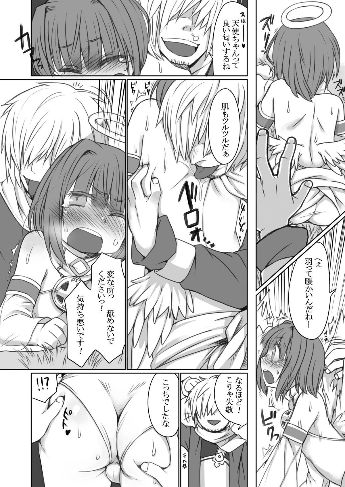 Kanaegoto page 5 full