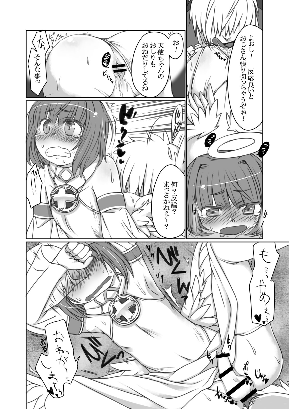 Kanaegoto page 7 full
