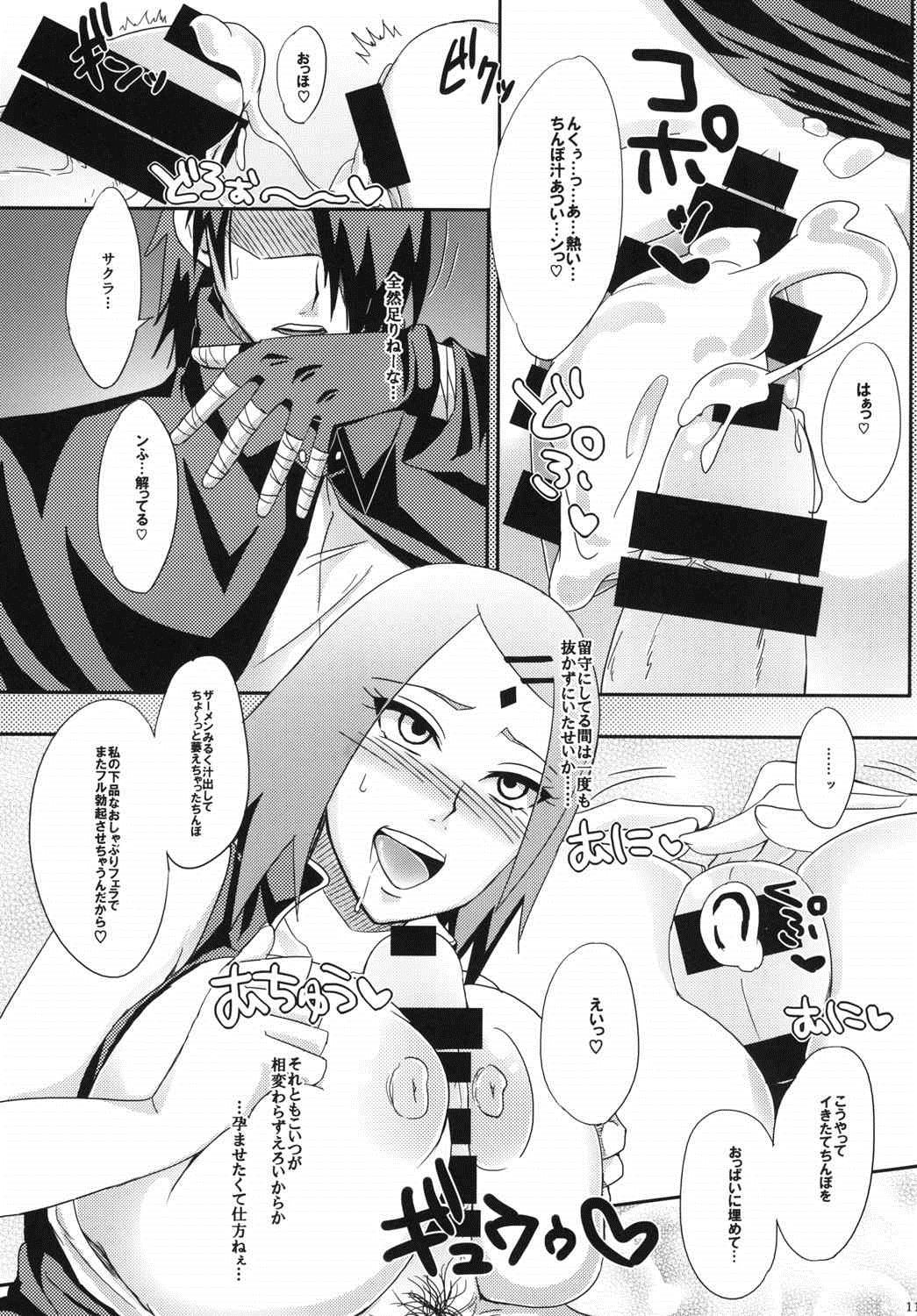 Konoha no Secret Service page 11 full