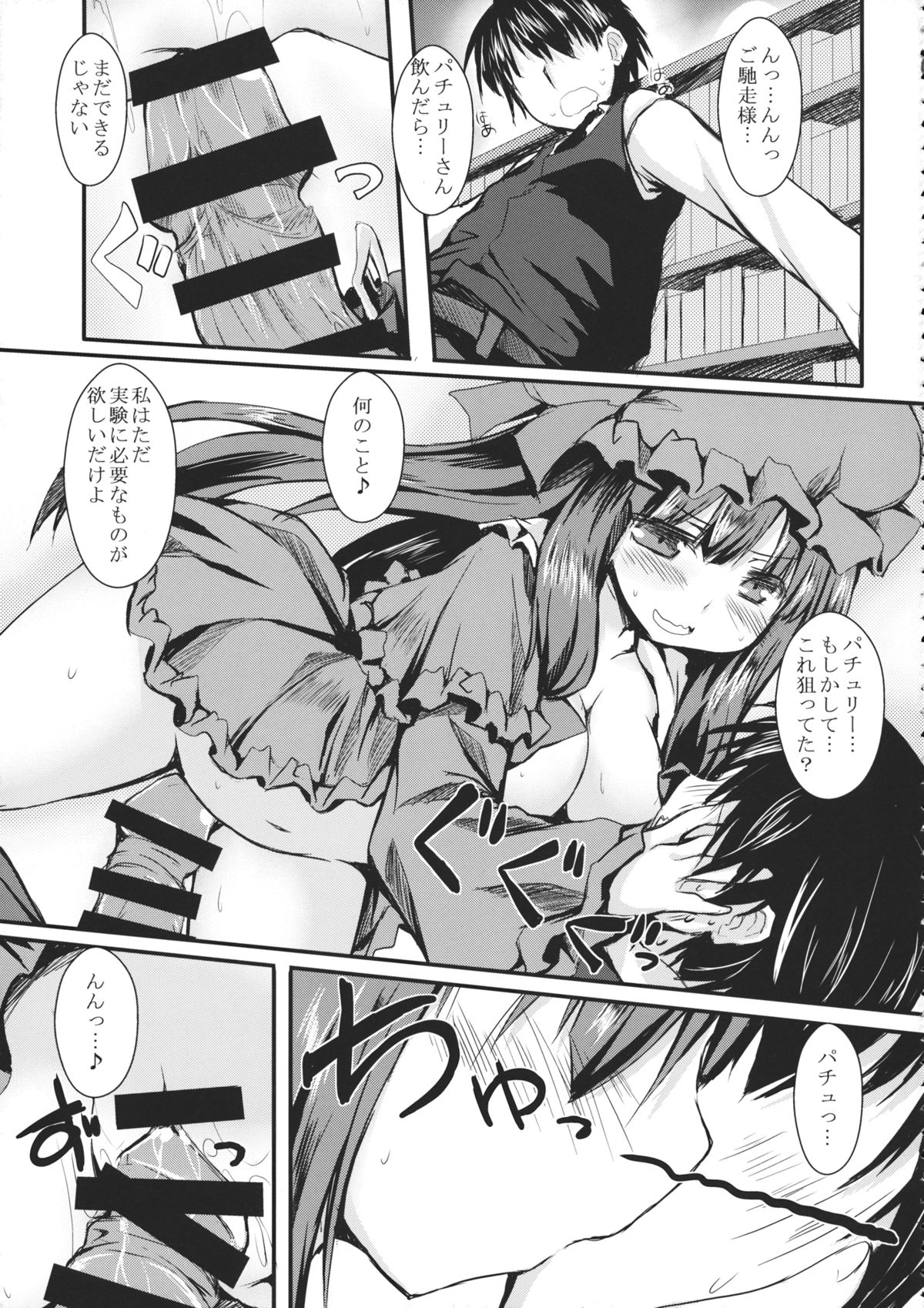 Patchex page 10 full