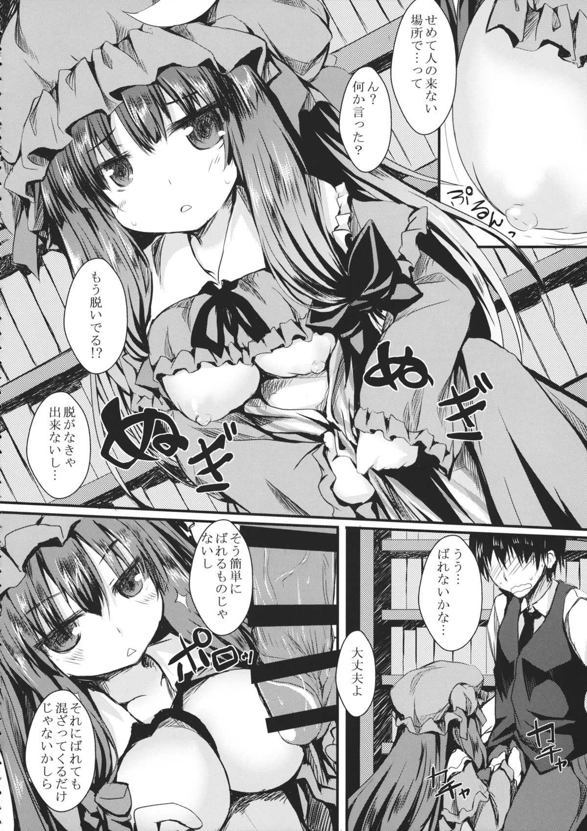 Patchex page 7 full