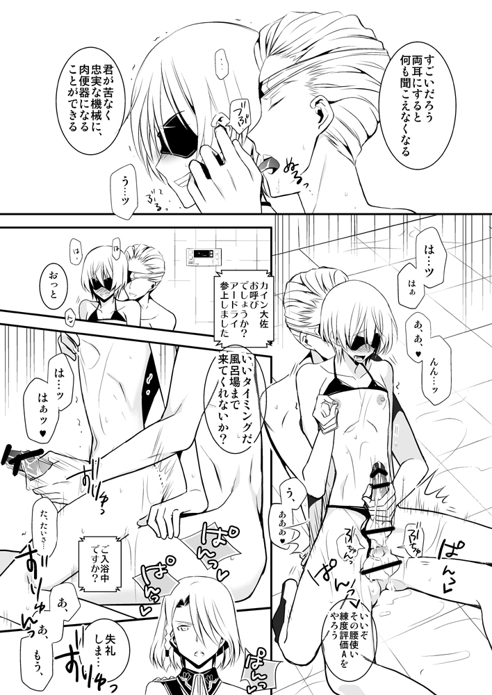 Revolution Child page 12 full