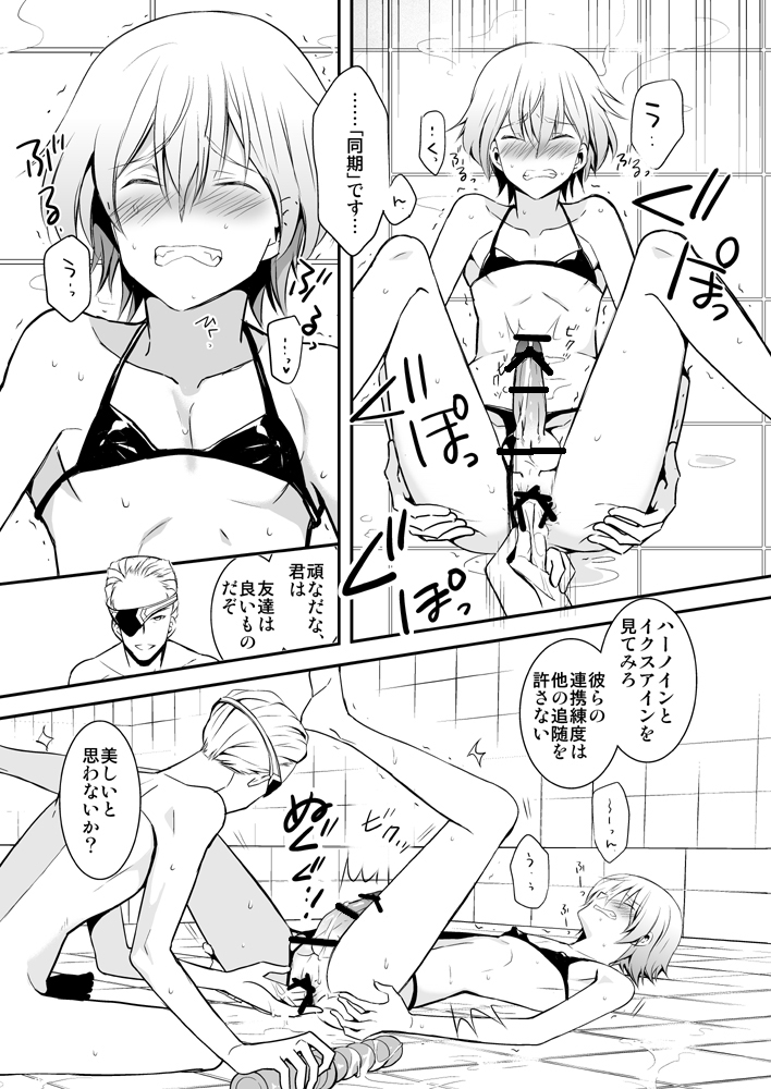 Revolution Child page 6 full