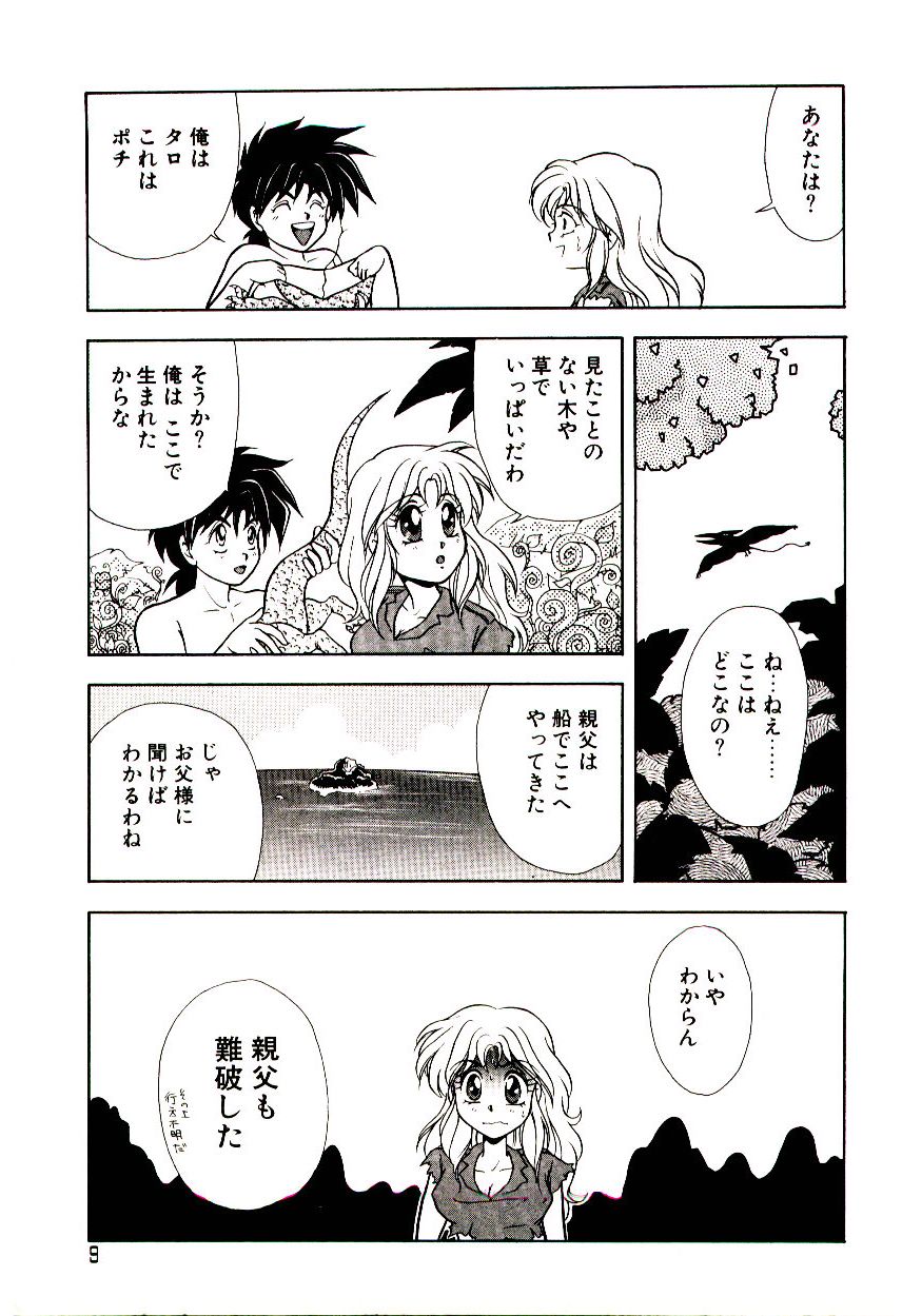 Shouten Paradise page 10 full