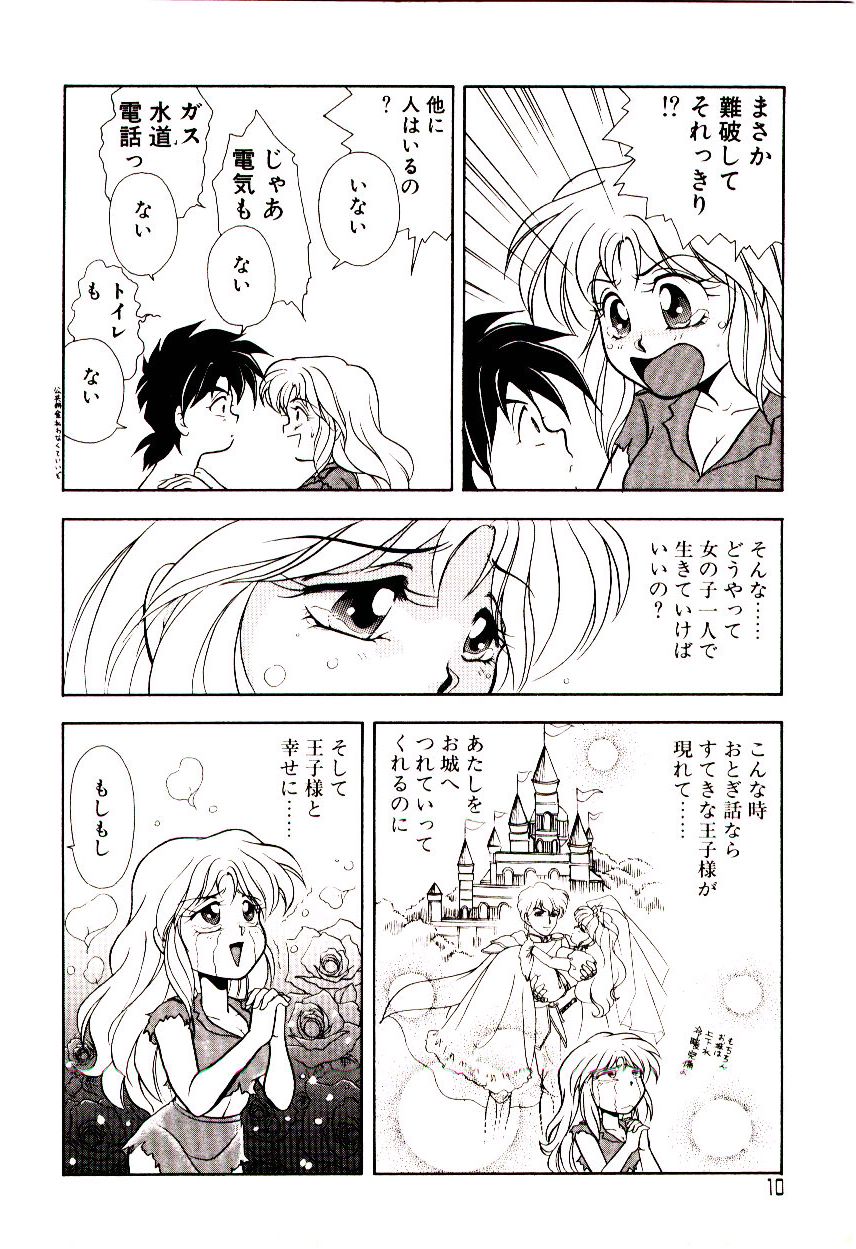 Shouten Paradise page 11 full