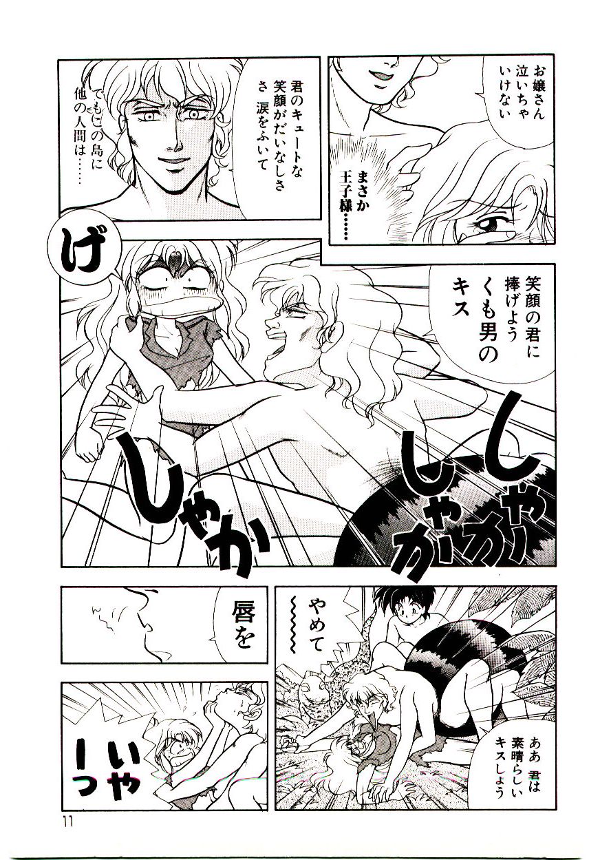 Shouten Paradise page 12 full